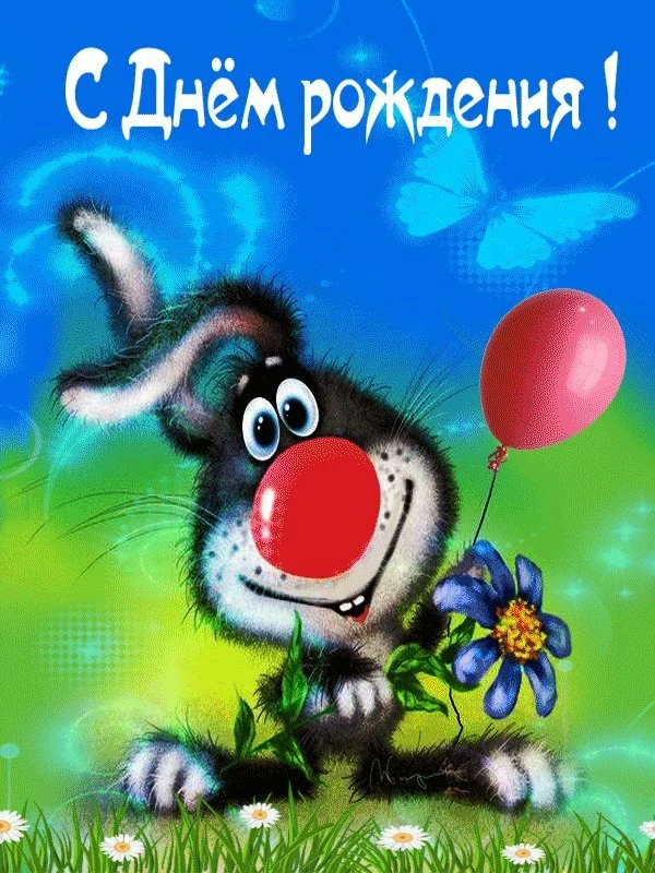 gifki-s-dnem-rozhdeniya-skachat-besplatno-8.webp
