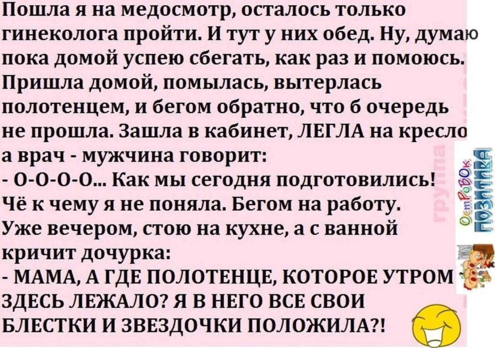 Гинеколог.webp