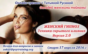 гипноз.webp