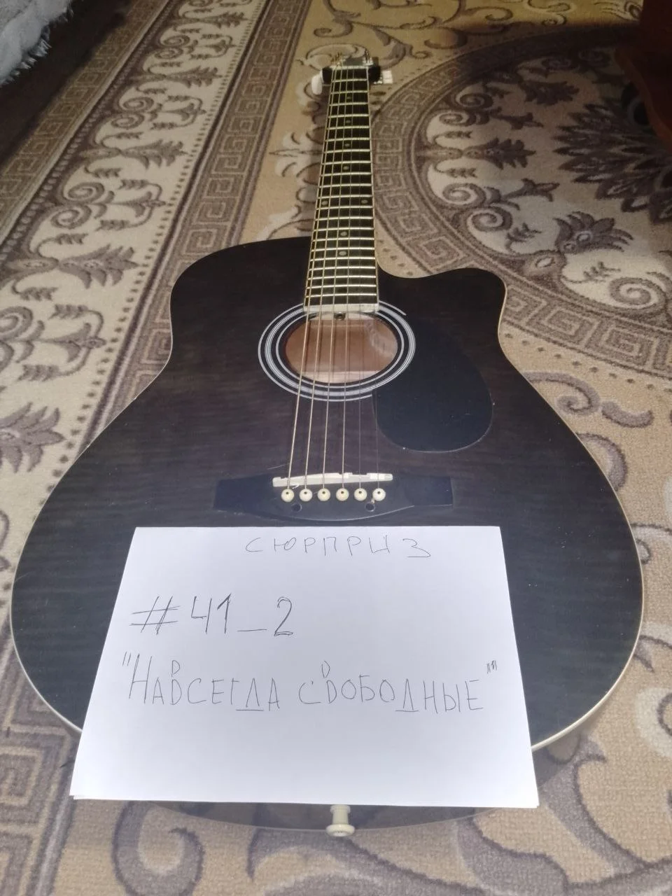 гитара.webp