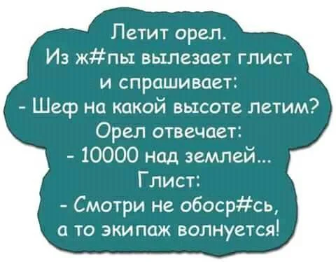 глист.webp
