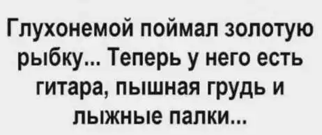 глухонемой (1) (1).webp