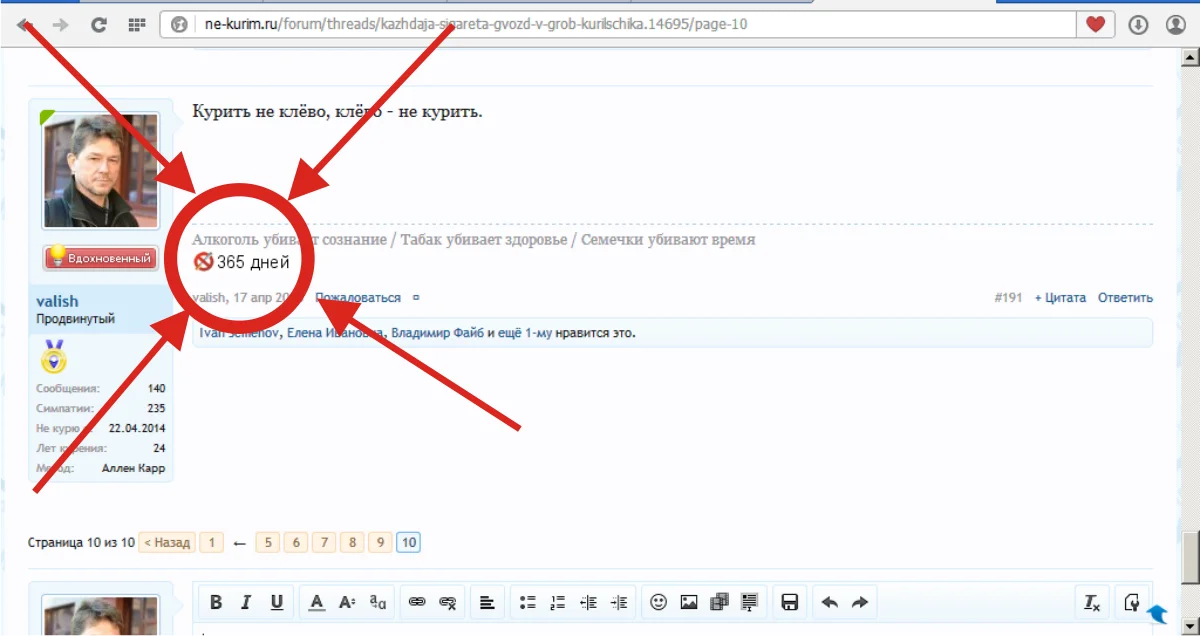 Год без сигарет.webp