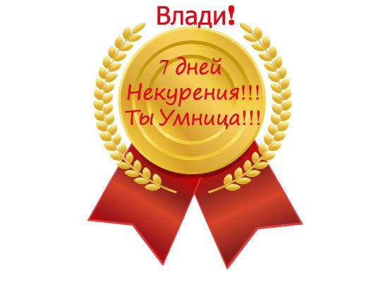 gold_medal-red копия.jpg