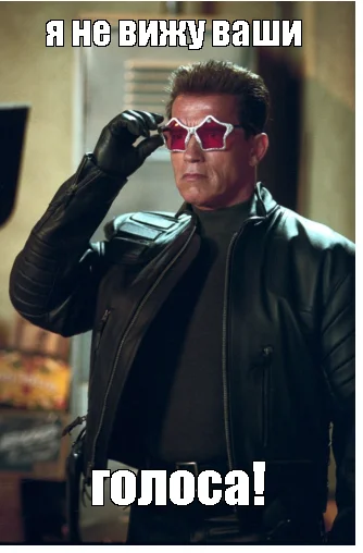 голоса.webp