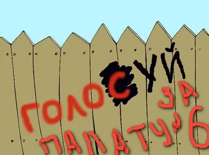 голосуй-за_6.webp