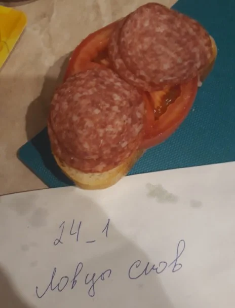 горячий бутер2.webp