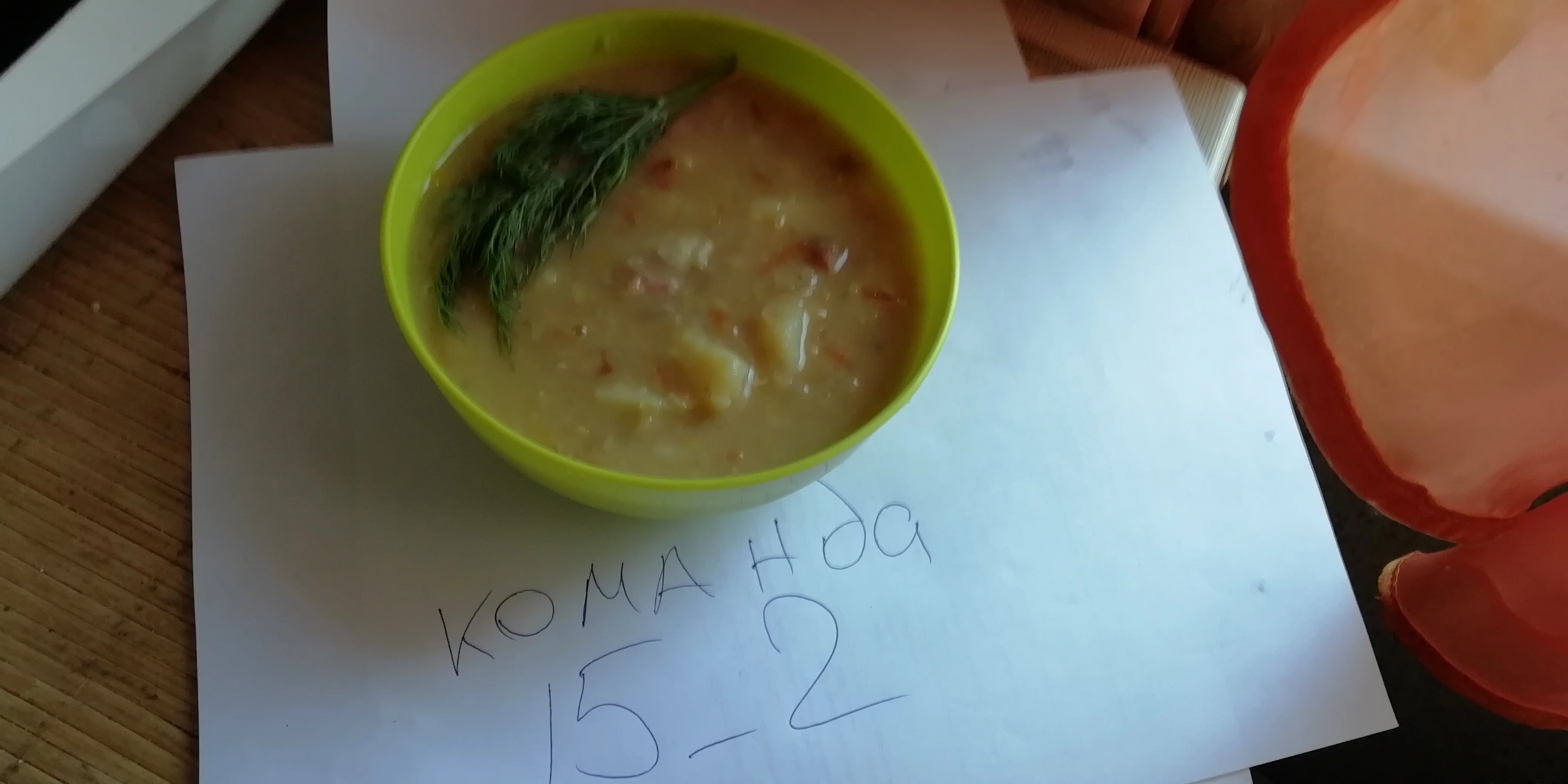 гороховый суп2.webp