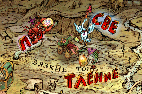 Горшок просветления и тапок мудрости как дурачат россиян9.gif