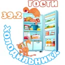 Гости.webp