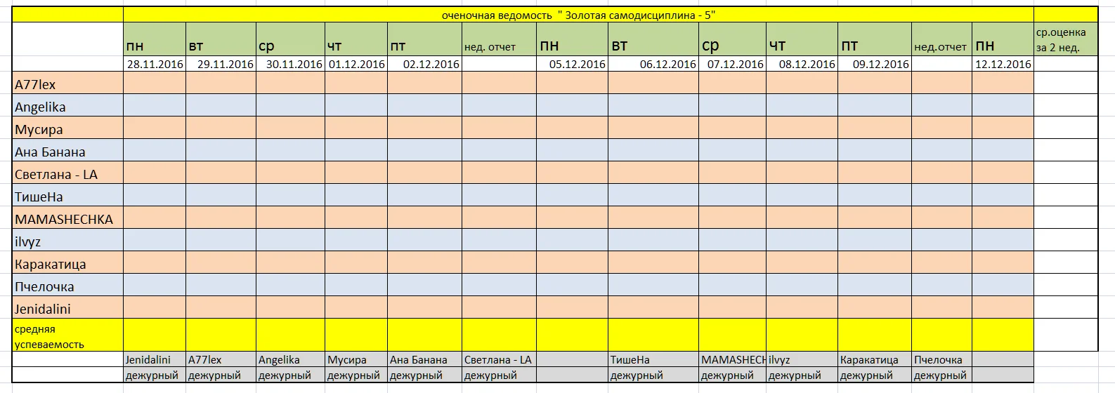 График дежурств_.webp
