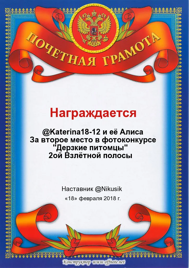 gramota второе место 2.webp