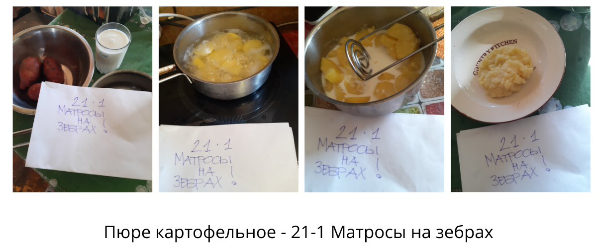 Гренки - 21-1 Матросы на зебрах (10).png