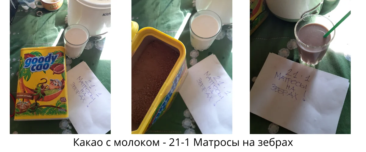 Гренки - 21-1 Матросы на зебрах (11).webp