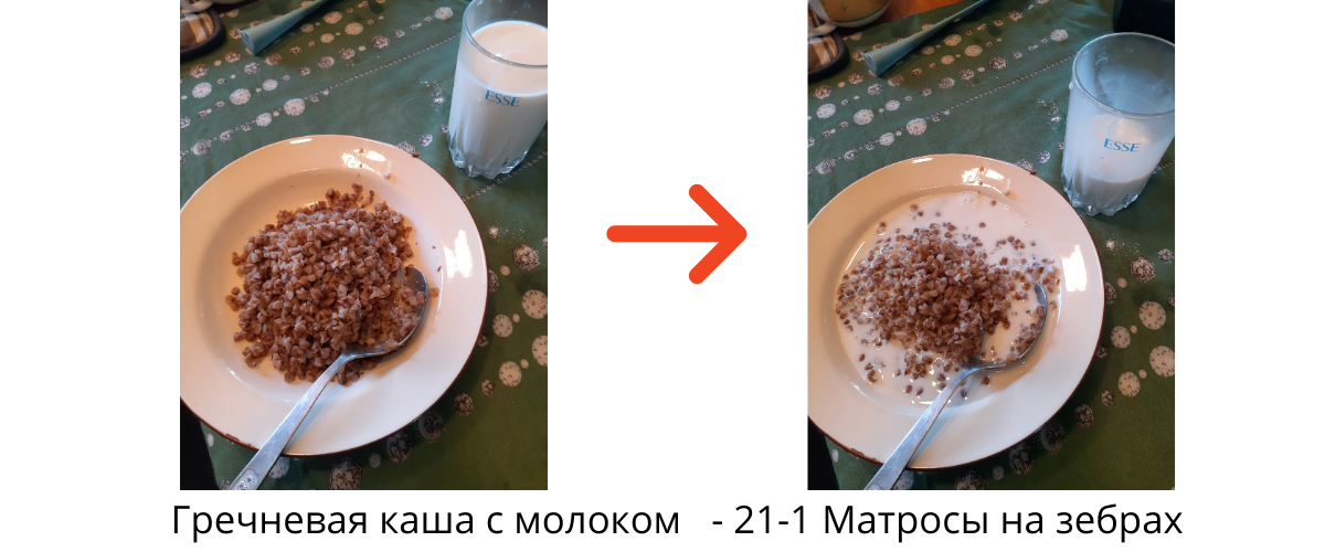 Гренки - 21-1 Матросы на зебрах (5).png