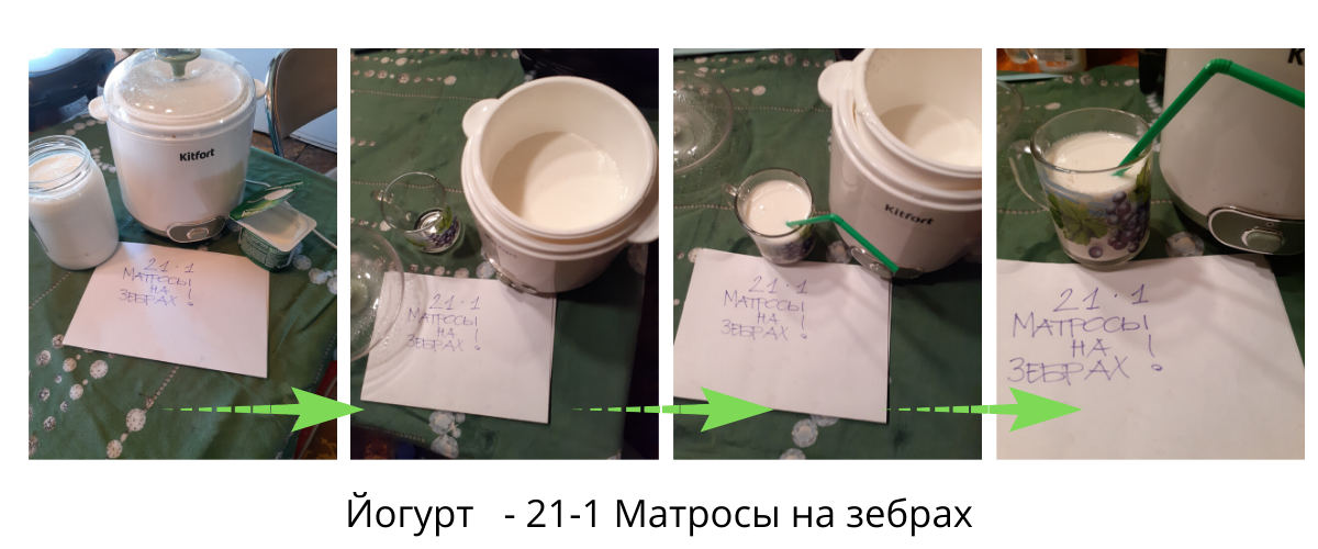 Гренки - 21-1 Матросы на зебрах (6).png