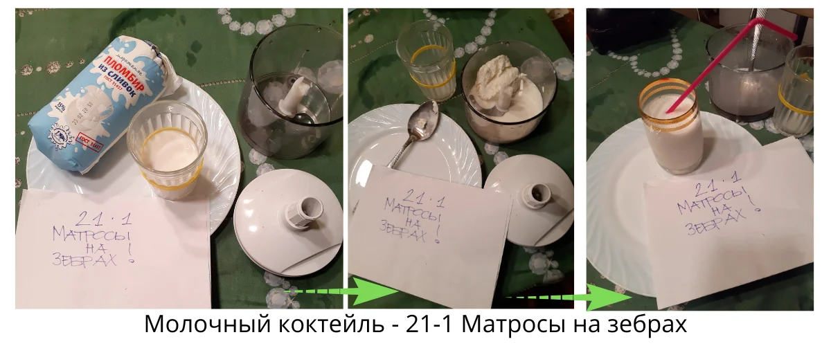 Гренки - 21-1 Матросы на зебрах (7).webp