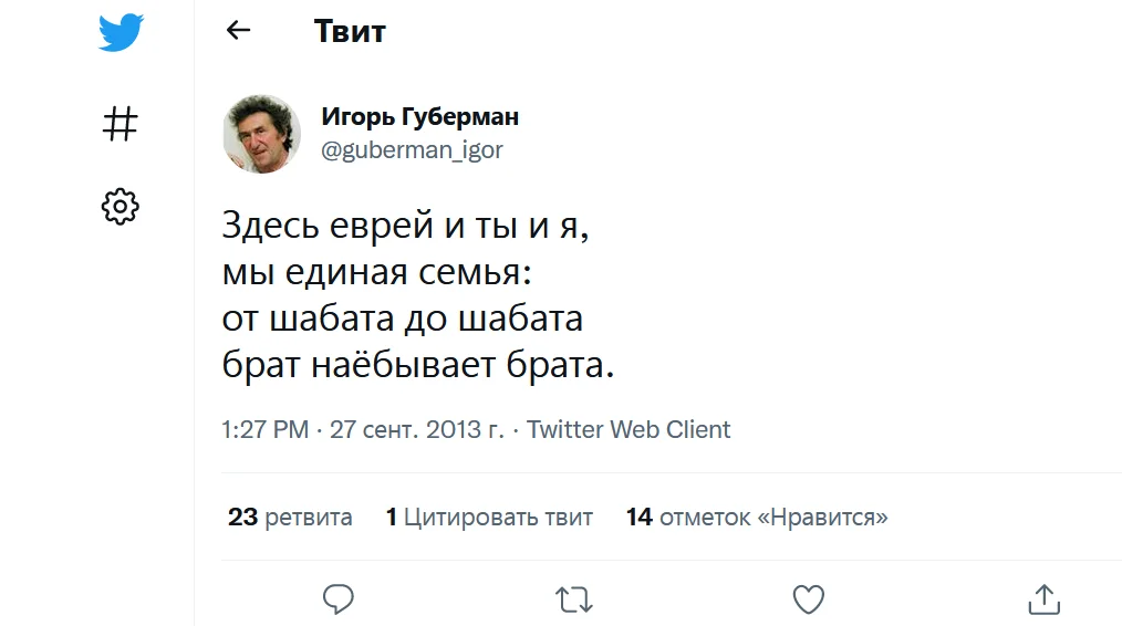 губерман.webp