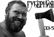 Губерния 2.webp