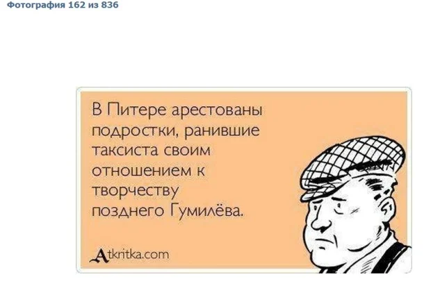гумилева(1).webp
