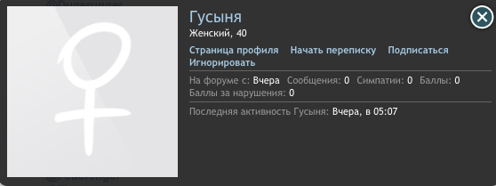 Гусыня.png