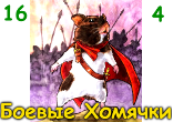 Hamster_Team2.1.png