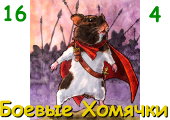 Hamster_Team2.png