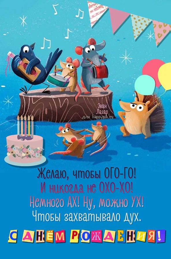 happypik.ru_otkrytki-s-dr-krasivye2-1.webp