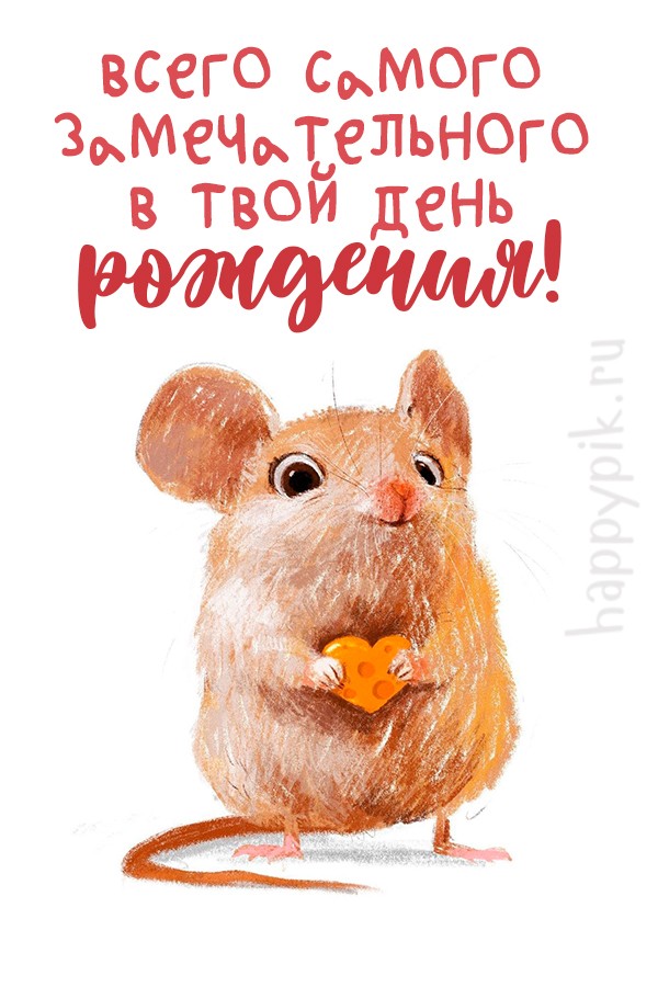 happypik.ru_sdrmart17.jpg