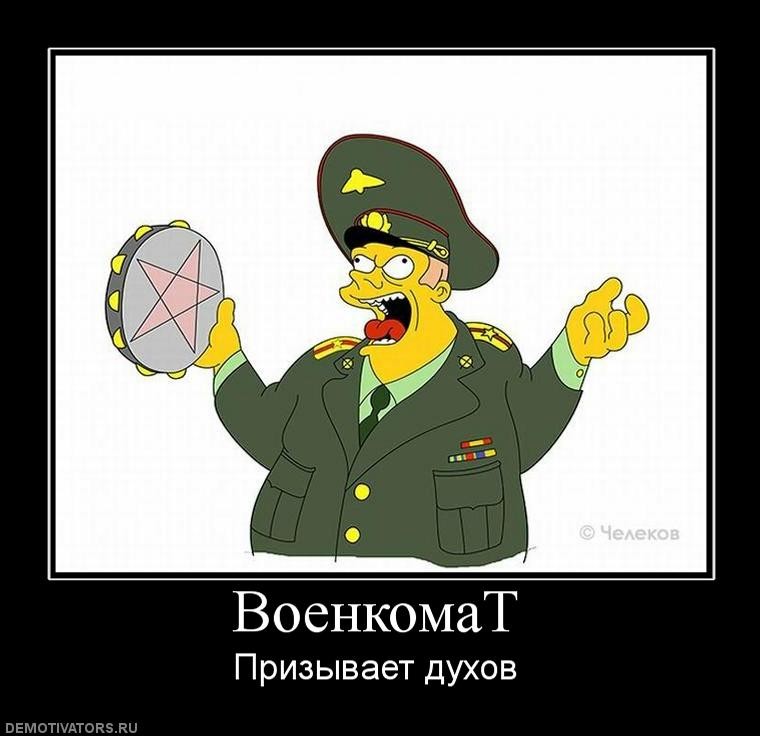 hohmodrom_Demotivators_38.jpg