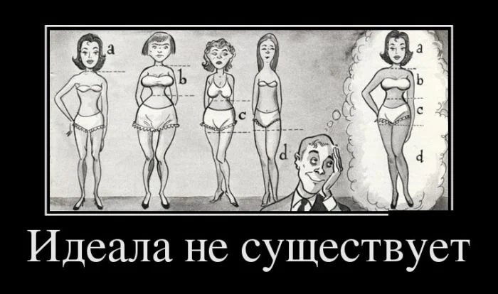 идеала  нет.webp