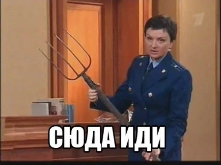 ИДИ СЮДА 1.webp