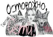 Йети Глагоша1.webp