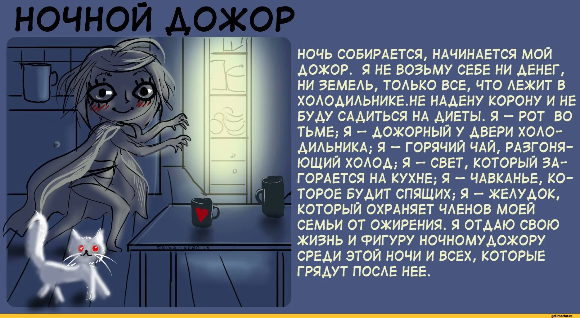 Игра-престолов-ночной-дозор-юмор-еда-514966.webp