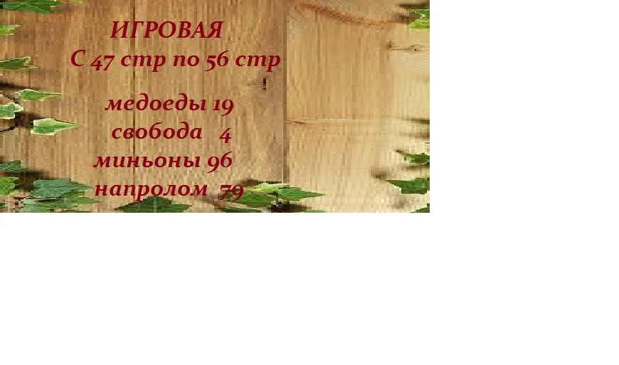 игров день 4.webp