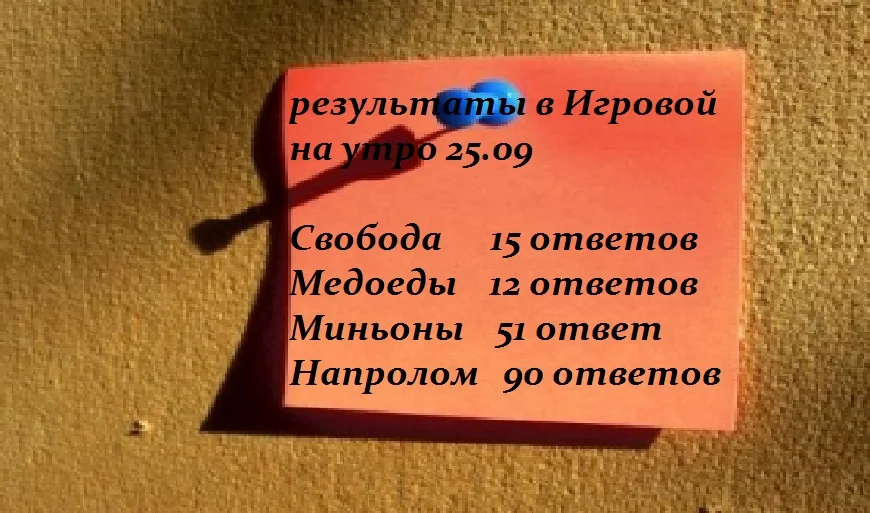 игровая день первый.webp