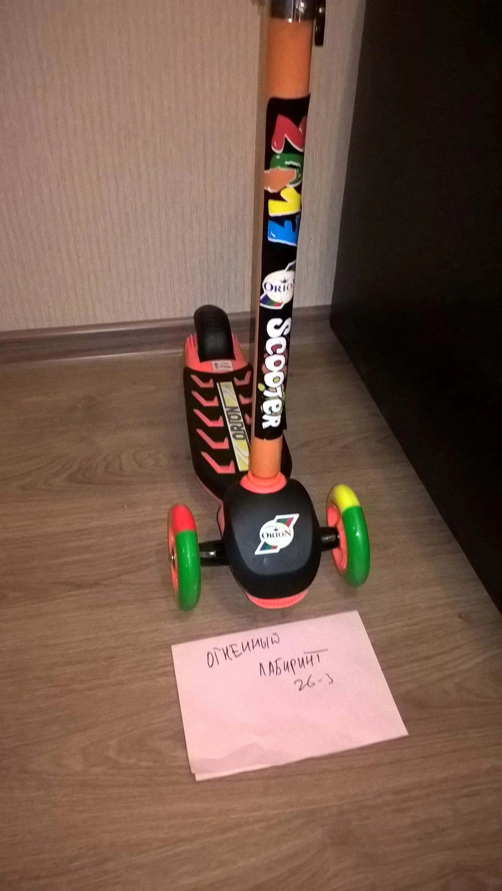 Игрушка 2.webp