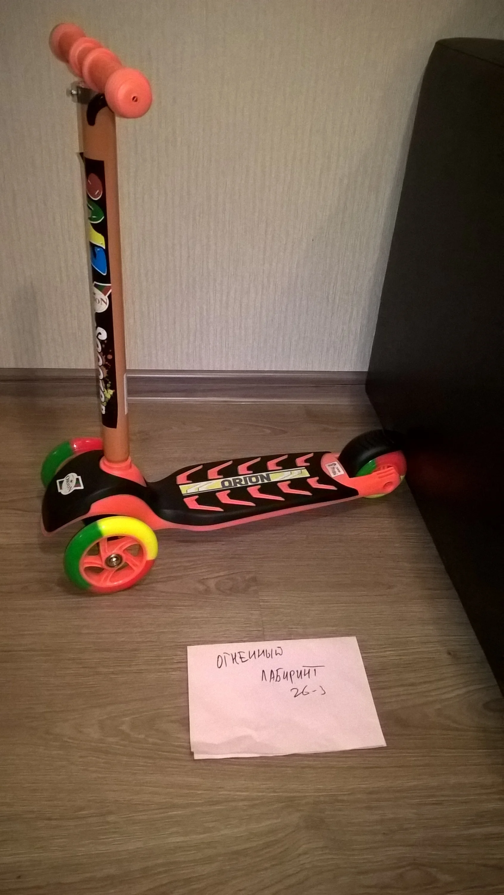 Игрушка 3.webp