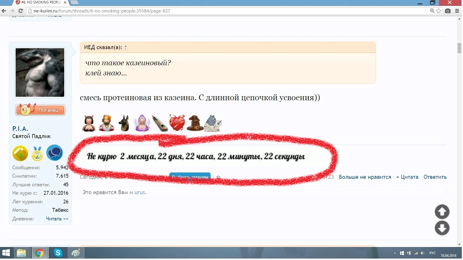 илья 22 22 22 маркер.webp