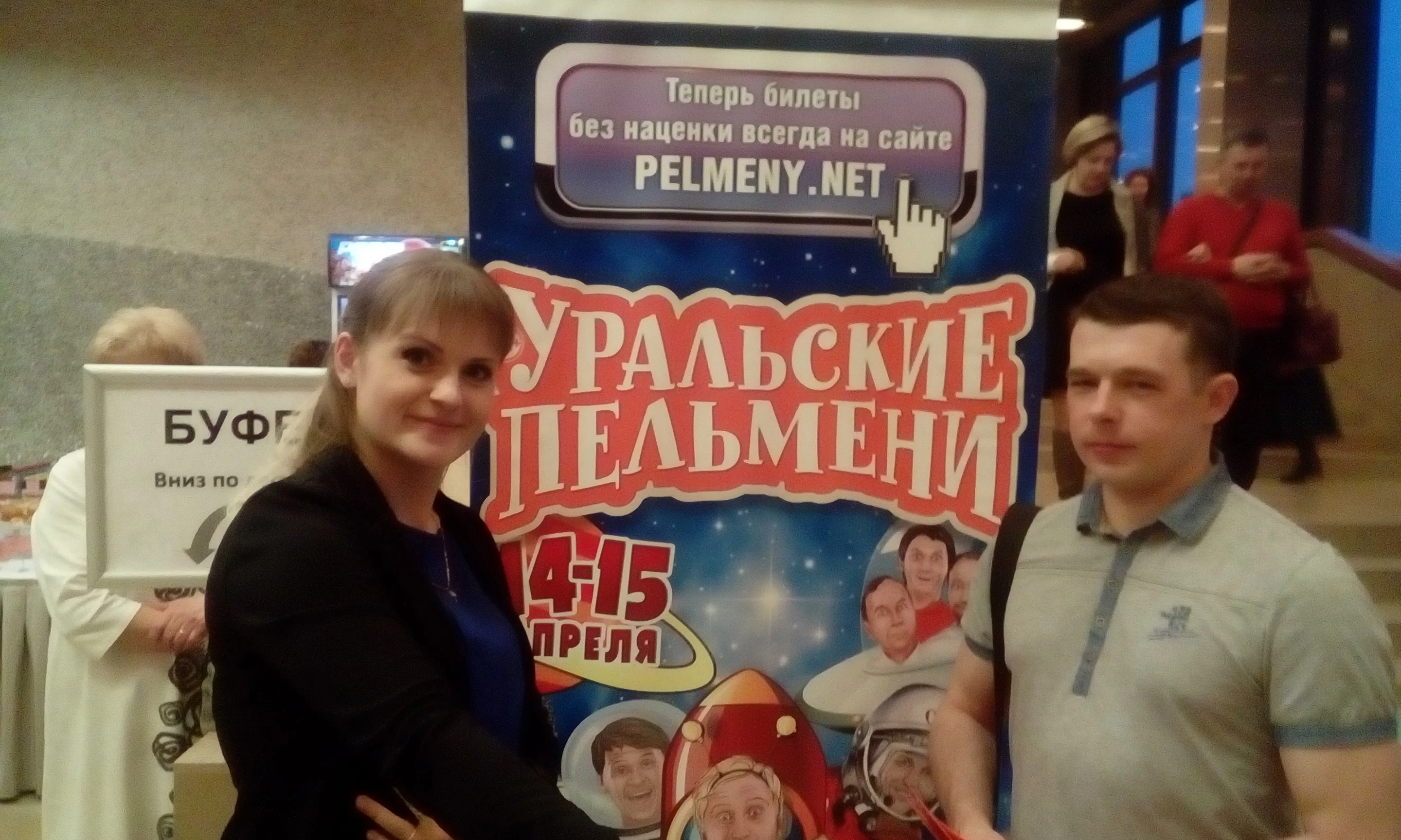 IMG_2016-04-14 19-32-25.webp