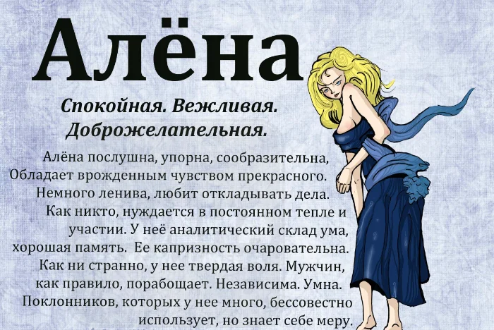 imya-elena-znachenie-imeni-i-sudba-znak-zodiaka-lev.webp