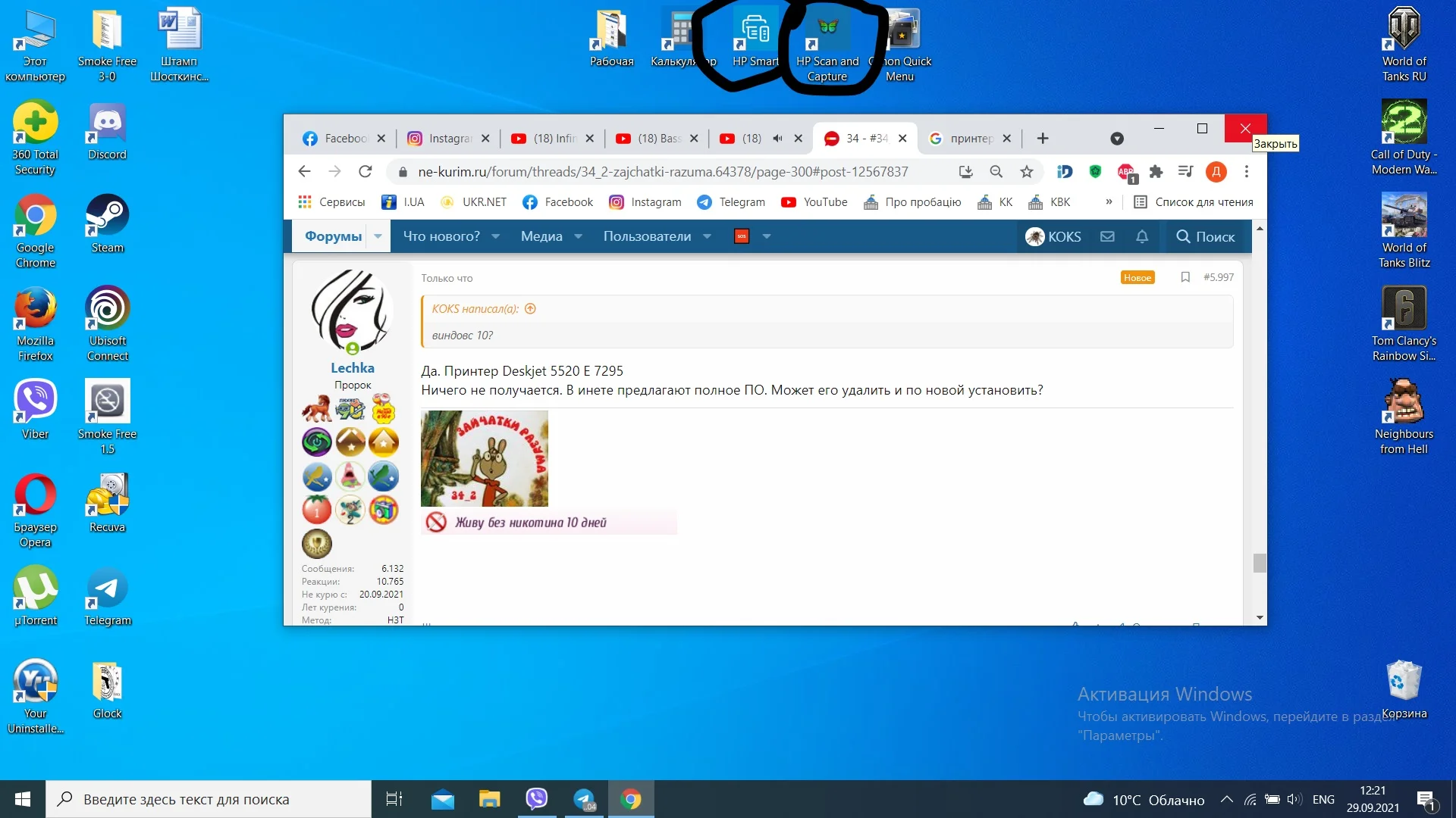 InkedСнимок экрана (254)_LI.webp
