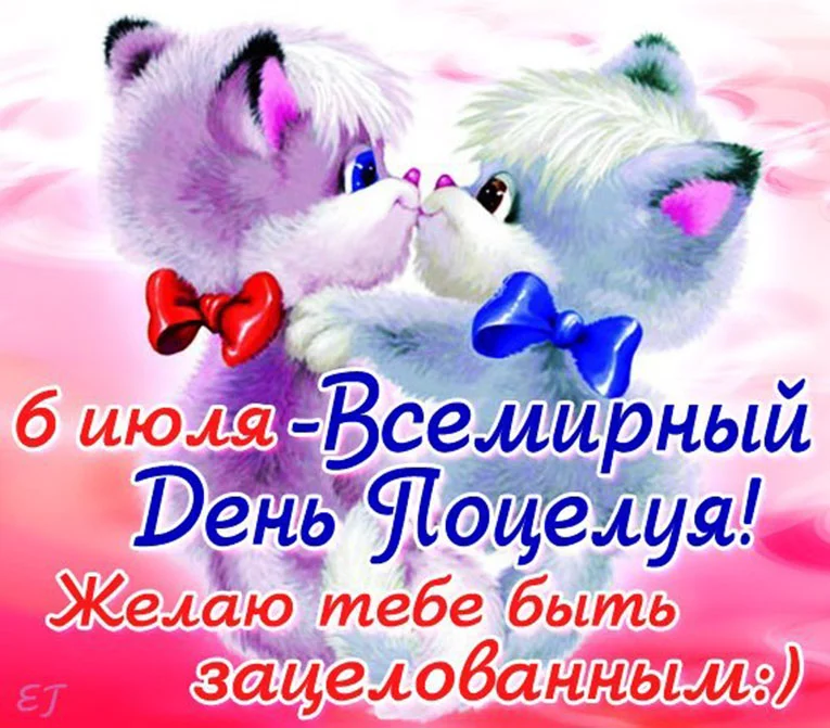 international-kissing-day-13.webp