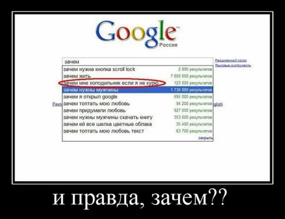 Интернет демотиваторы.webp