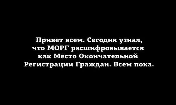 интернет-морг-песочница-удалённое-1873836.webp