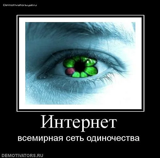 Интернет.webp