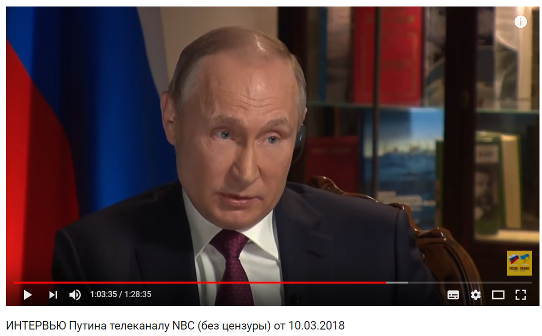 ИНТЕРВЬЮ Путина телеканалу NBC  без цензуры  от 10.03.2018   YouTube.png