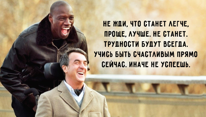 Intouchables-1-1.jpg