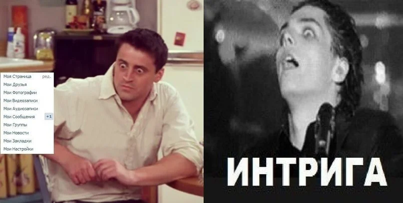 интрига.webp