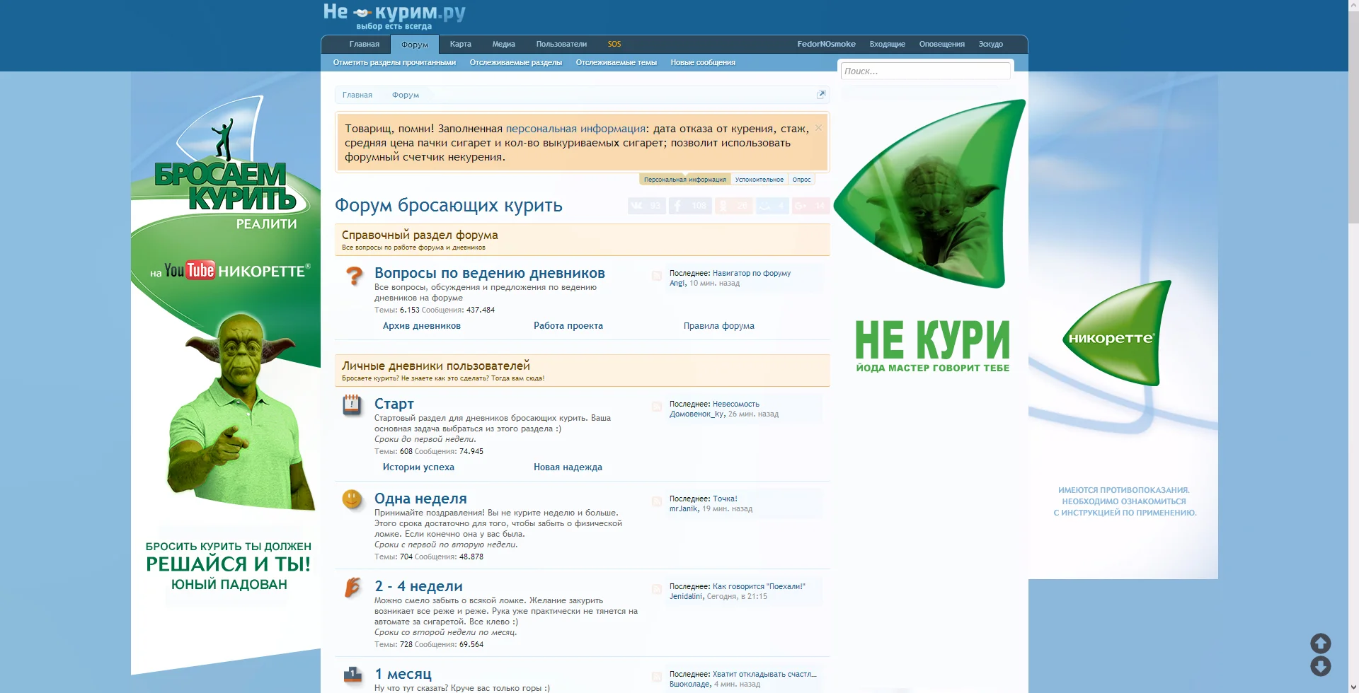 йода мастер фотожаба.webp